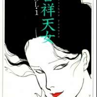  ����� Kisshou Tennyo <small>Story & Art</small> 